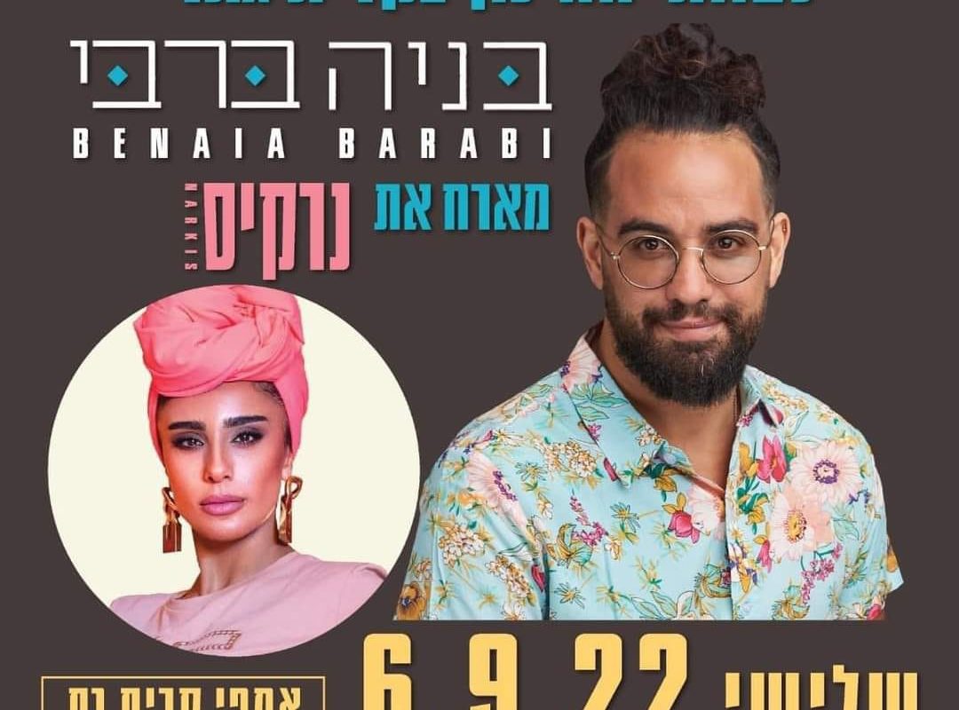 ערב הוקרה לצוותי החינוך בקרית גת!