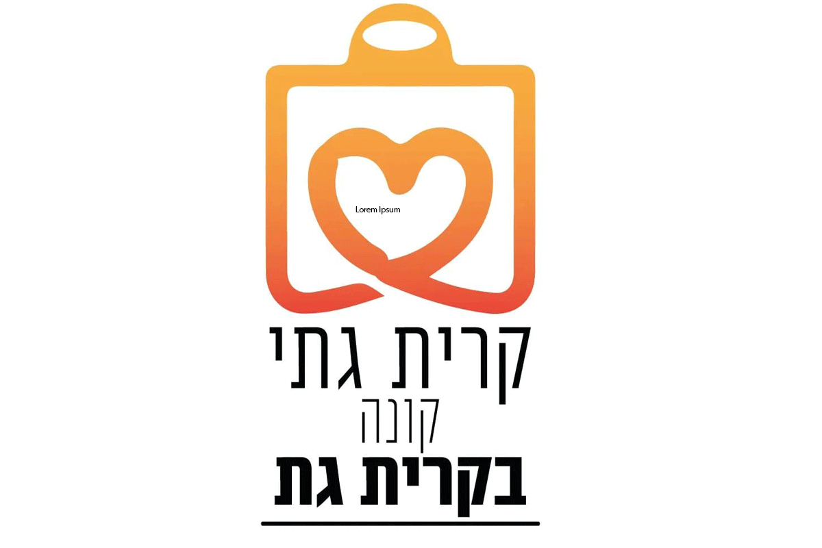 קרית גתי קונה בקרית גת