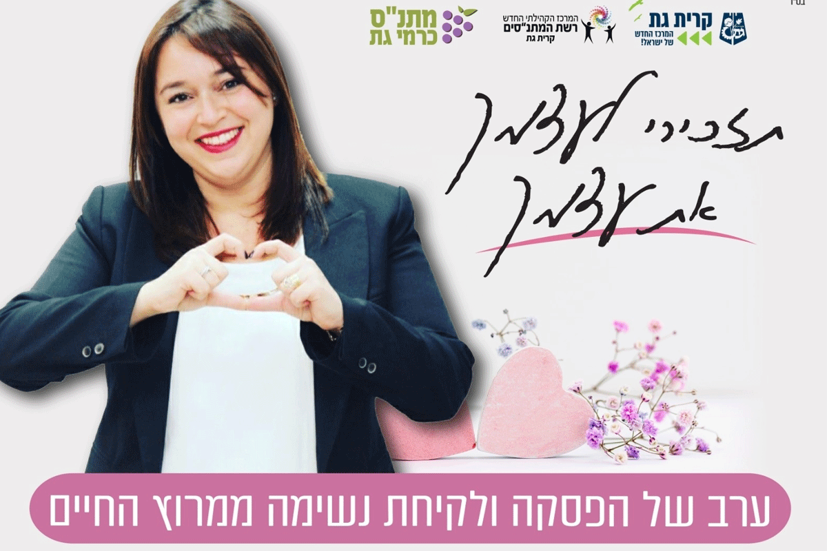 תזכירי לעצמך את עצמך