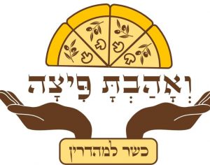 מפרגנים לעסקים- ואהבת פיצה