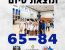 🏀 קריית גת בדרך לצמרת: ניצחון מוחץ על מעלה אדומים! 🔥