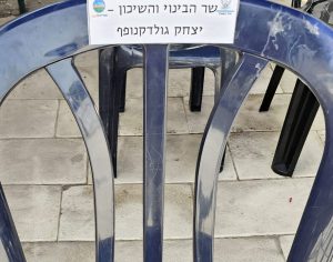 בעקבות מחאת המשפחות השכולות: השר גולדקנופף ביטל הגעתו לטקס הזיכרון בקריית גת