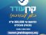 💼הזדמנות לעסקים קטנים מקרית גת וחבל לכיש🌱