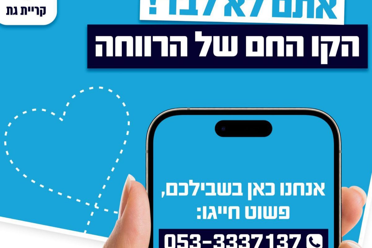 אתם לא לבד 🩷